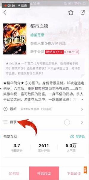 娱乐爆料小说章节目录,揭秘小说章节背后的精彩故事 第1张 娱乐爆料小说章节目录,揭秘小说章节背后的精彩故事 第1张