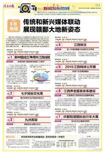 江西最新爆料新闻报道内容,揭秘某重大事件背后真相  第2张